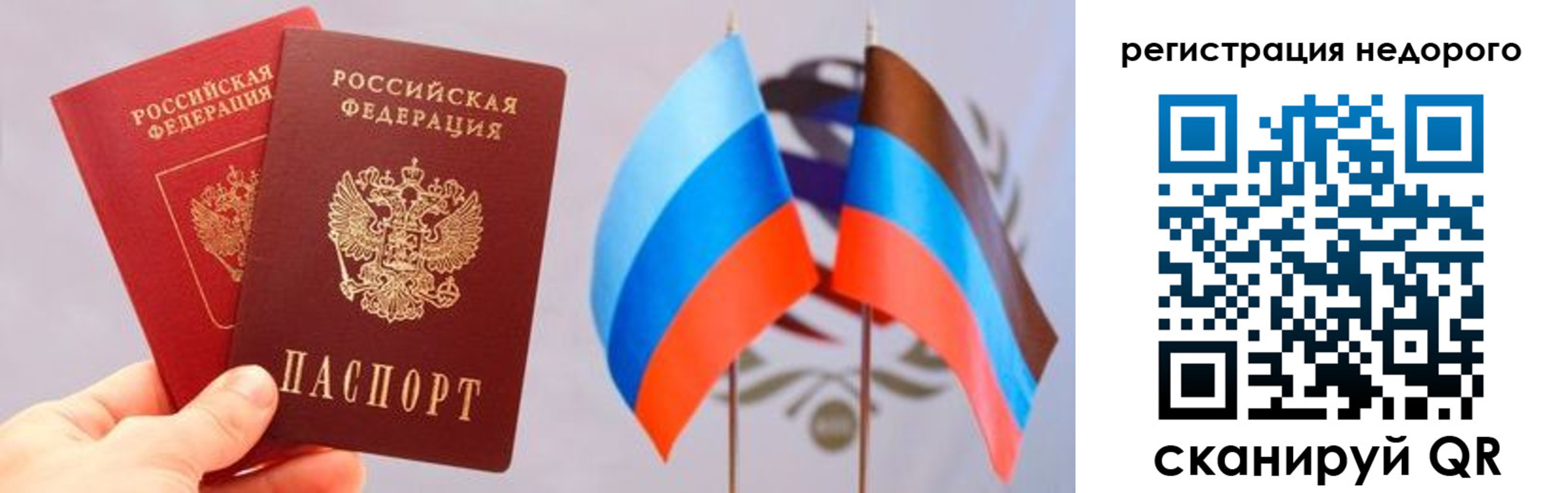 прописка для школы в Судаке