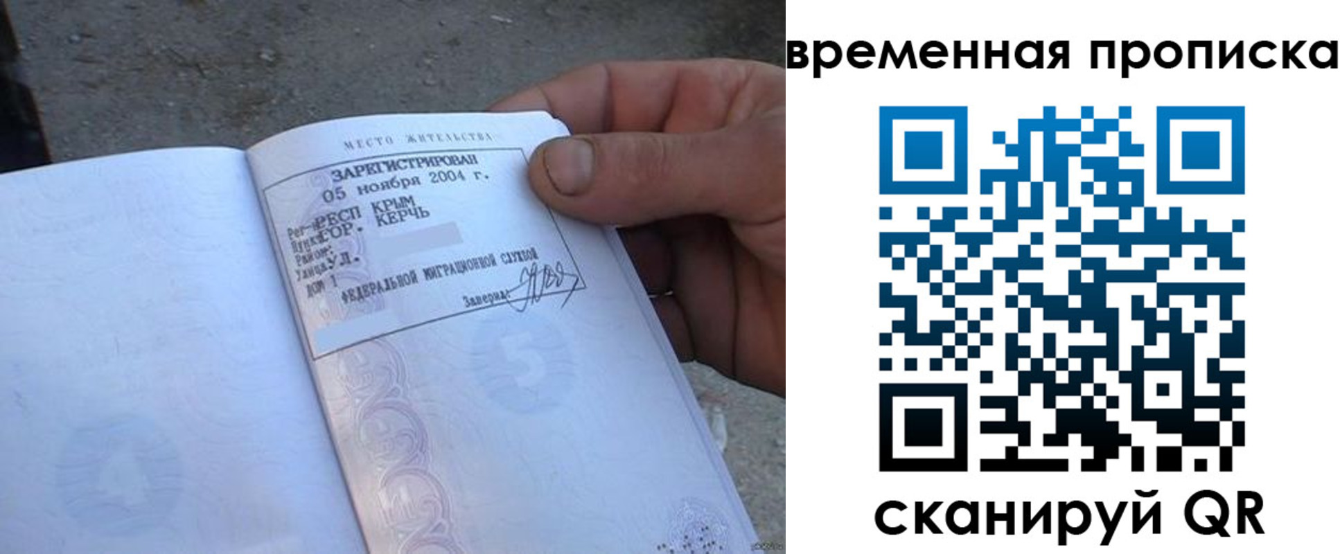временная регистрация адрес в Судаке