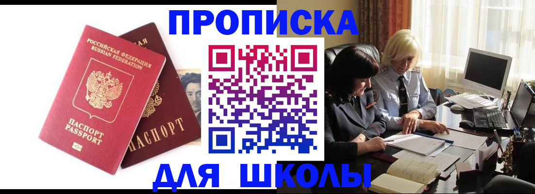 прописка в квартире в Судаке