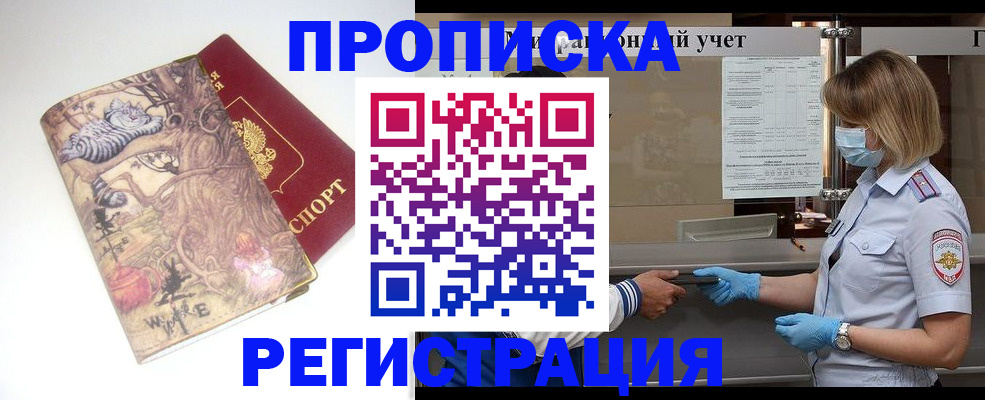прописка иностранных граждан в Судаке