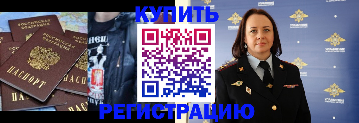 временная прописка в Судаке