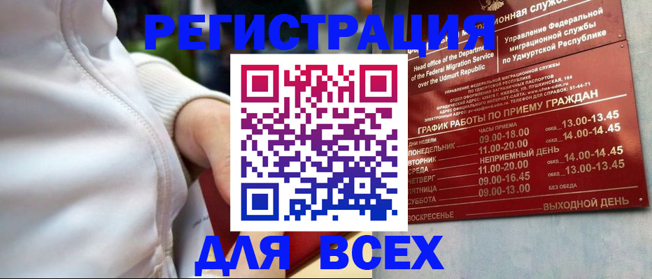 временная регистрация собственник в Судаке