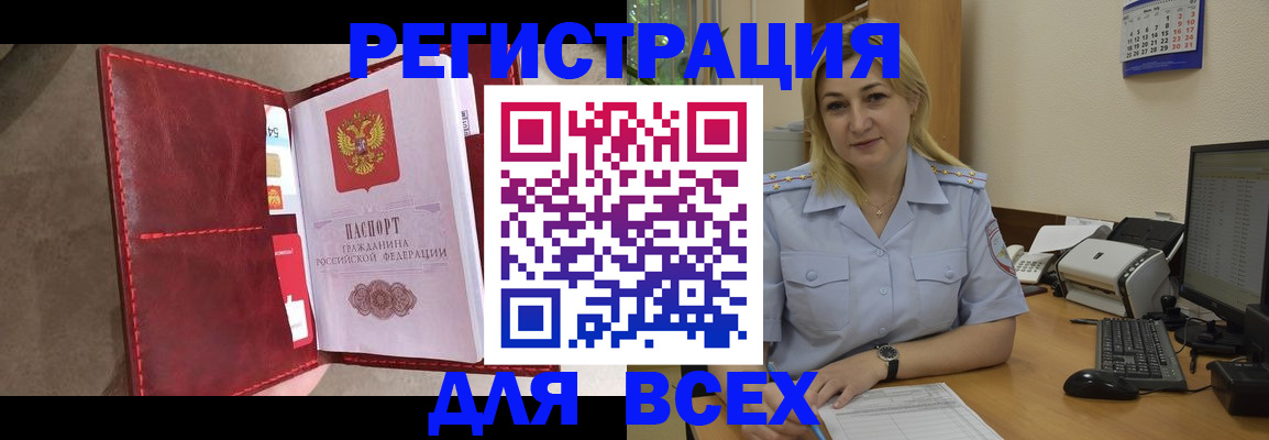 прописка гарантия в Судаке