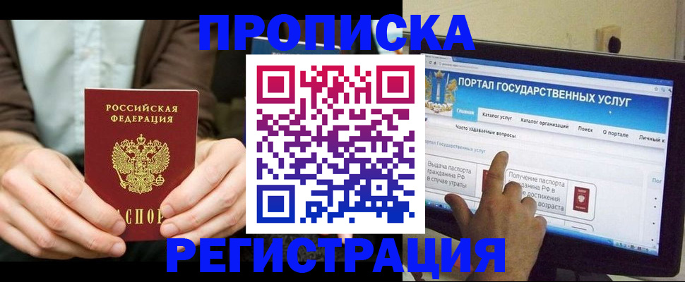 прописка в Судаке