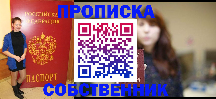 прописка поиск в Судаке