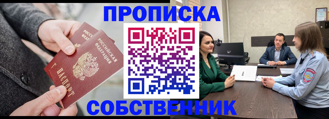 прописка для кредита в Судаке