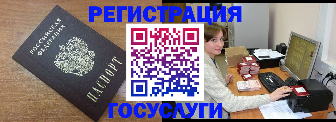 прописка регистрация в Судаке